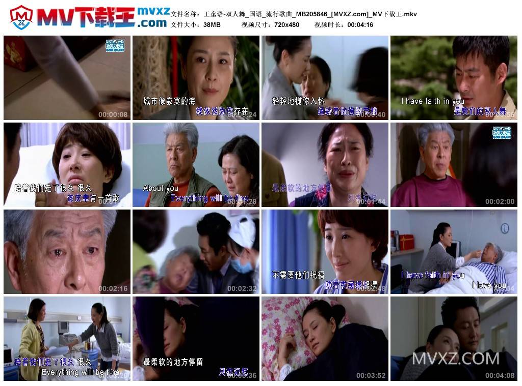 王童语-双人舞_国语_流行歌曲_MB205846